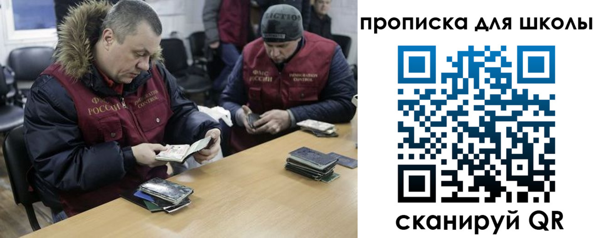 временная регистрация в квартире в Сочи