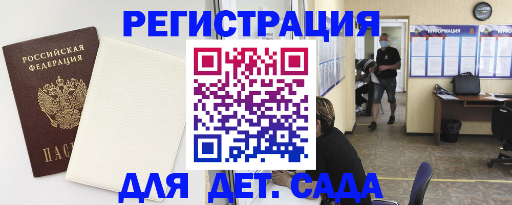прописка в Сочи